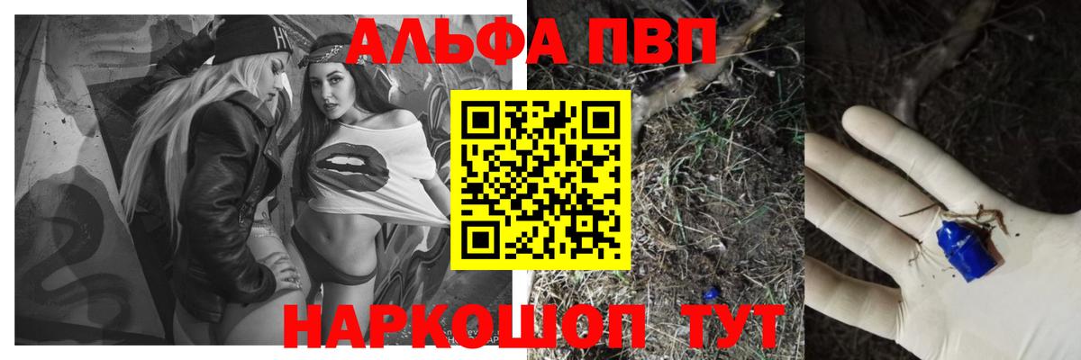 APVP кристаллы  Альфа ПВП мука  Чебаркуль  Alpha-PVP Соль  Вход с VPN 