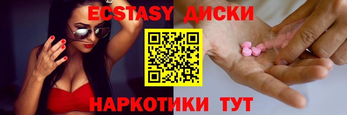 Ecstasy XTC  Экстази TESLA  Ecstasy  MEGA ТОР  Чебаркуль  Вход с VPN 