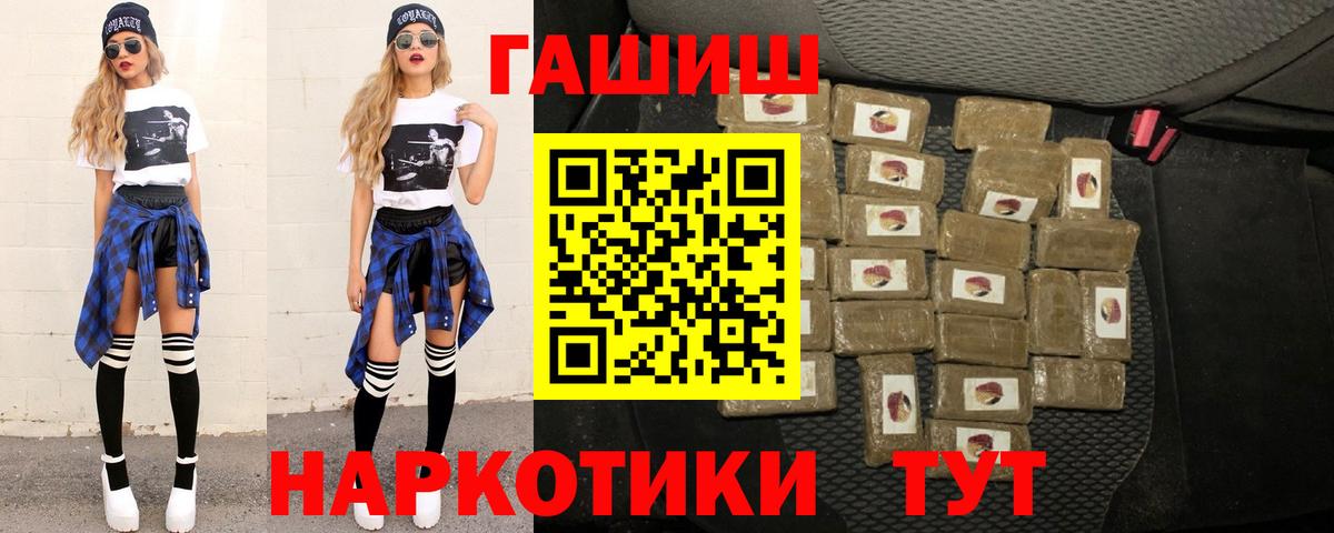 Чебаркуль  ГАШИШ гашик  Вход с VPN  цена   ГАШИШ Ice-O-Lator 