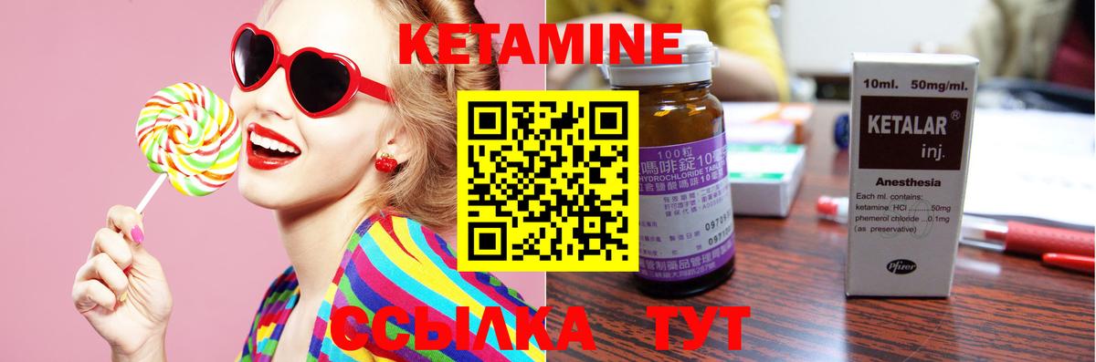 Чебаркуль  Кетамин ketamine  Вход с VPN 