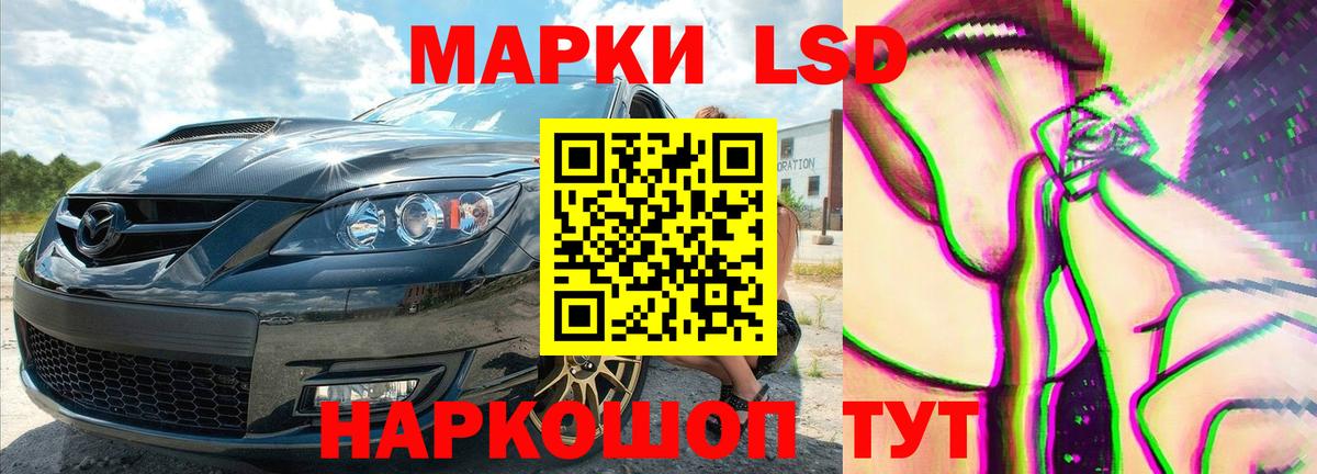 ЛСД экстази  ЛСД экстази кислота  Вход с VPN  Чебаркуль 