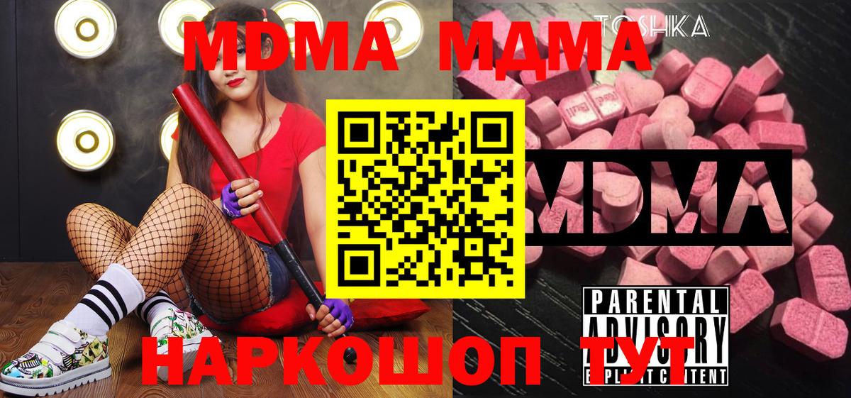 Чебаркуль  MDMA кристаллы  Вход с VPN 