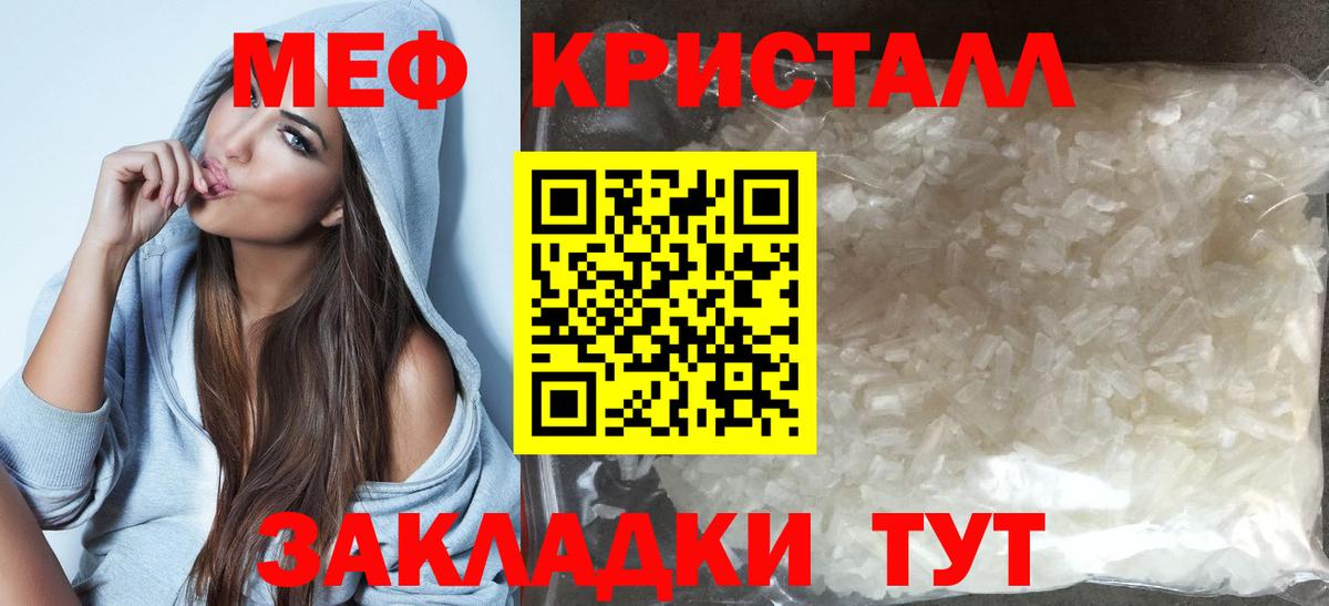 МЕФ 4 MMC  МЕФ мука  Вход с VPN  МЯУ-МЯУ  Чебаркуль 