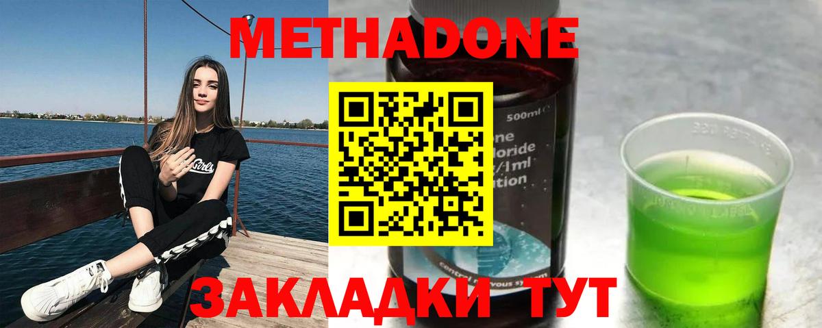 Чебаркуль  МЕТАДОН methadone  МЕТАДОН methadone  это официальный сайт  Вход с VPN 