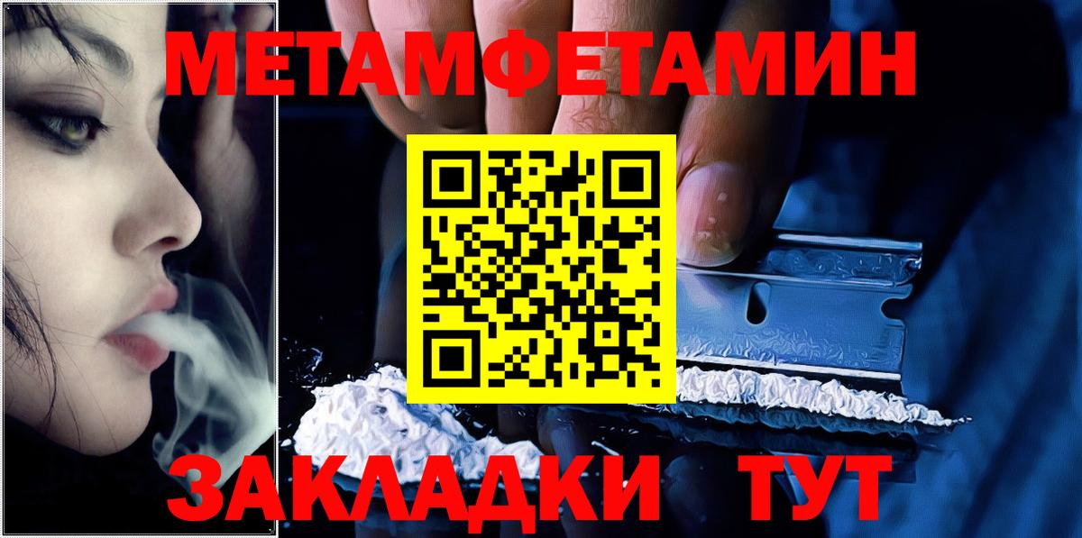 МЕТАМФЕТАМИН Декстрометамфетамин 99.9%  Вход с VPN  Чебаркуль  МЕТАМФЕТАМИН Декстрометамфетамин 99.9% 