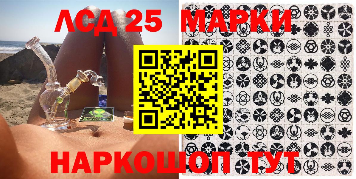 Марки NBOMe 1,8мг  Вход с VPN  Чебаркуль 