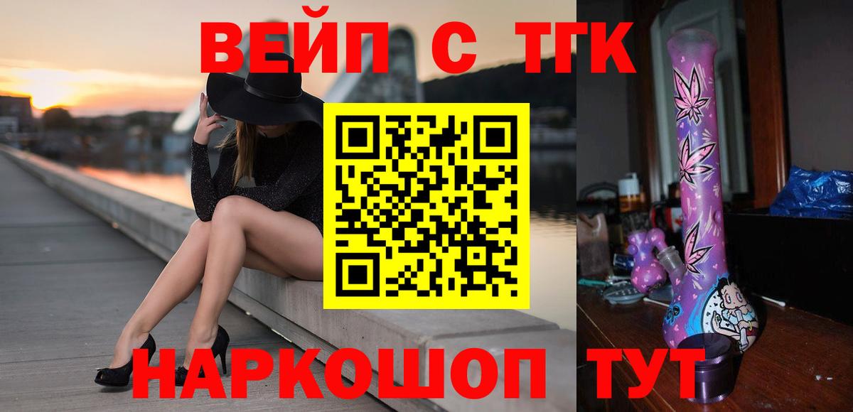 Дистиллят ТГК концентрат  где купить наркоту  Чебаркуль  Вход с VPN 