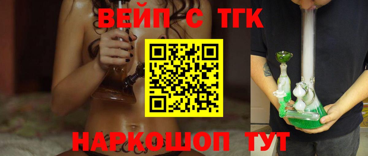 Дистиллят ТГК жижа Чебаркуль